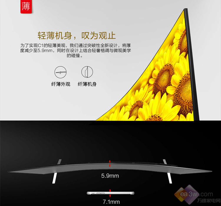  5.9mm超薄曲面机身 TCL 55吋智能电视特惠 