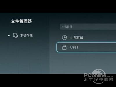 选择USB1，进入