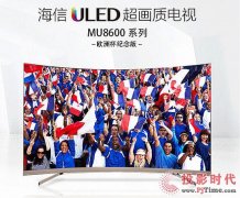 <b>海信ULED超画质电视MU8600 大品牌值得信赖</b>