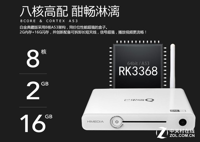 八核高配 海美迪HD600A白金版TV盒上市 