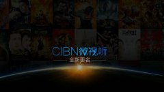 CIBN影视·VST全聚合