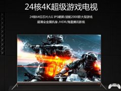 <b>4K超薄+HDR 酷开55寸游戏电视仅3599元</b>