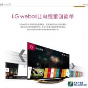 <b>LG电视webOS操作系统解析</b>