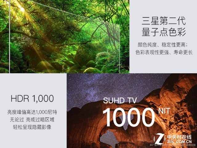 SUHD量子点电视 三星65英寸TV新品上市 