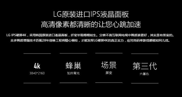 酷开年货节 60吋4K电视最高立省1000元 