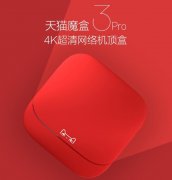 天猫魔盒3Pro 采用8核64位处理器