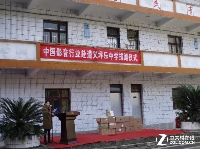 专注影音心系教育 海美迪捐助贵州坪乐中学 