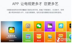 <b>65寸TCL大屏电视D65F351 内置了WiFi无线网络功能</b>