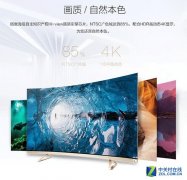 海信VIDAA55寸电视LED55V1UC 曲面屏视觉无边框