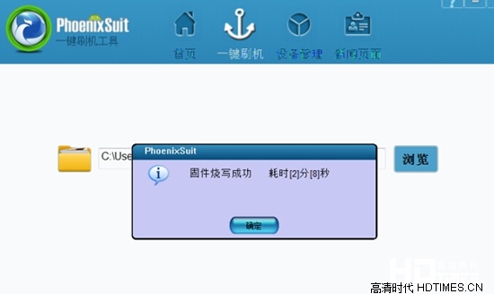 开博尔K610i【刷机教程】及刷机工具下载