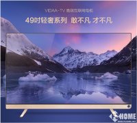 <b>49寸超薄4K液晶电视 VIDAA LED49V1U 报价4199</b>