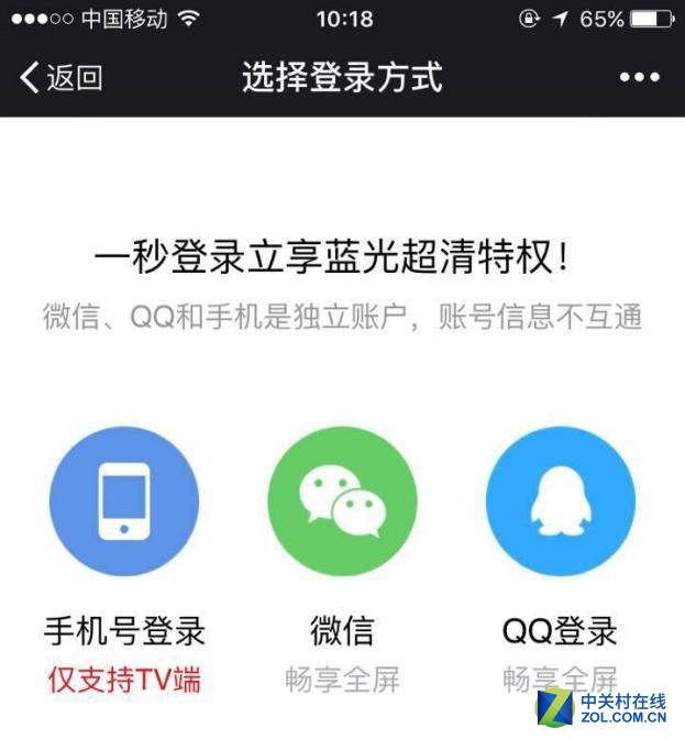 能用微信登陆啦 云视听极光2.3功能升级 